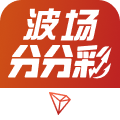 波场分分彩