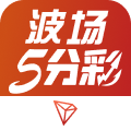 波场五分彩