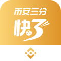 币安三分快三